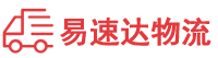 邵阳到山海关区物流公司